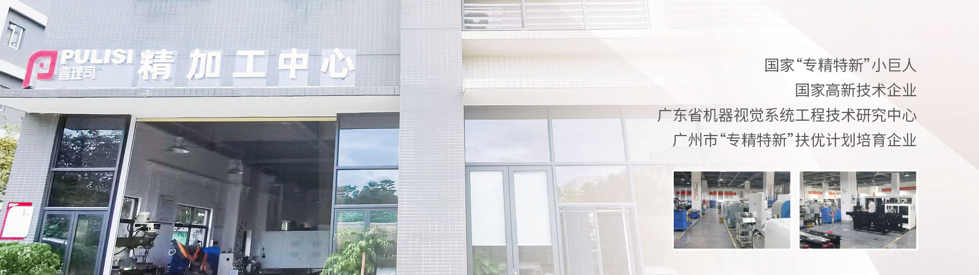 關于普理司